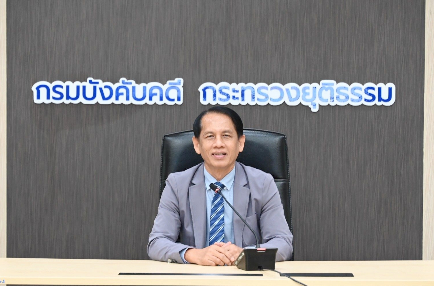 ﻿กรมบังคับคดี จัดประชุมคณะกรรมการกำหนดราคาทรัพย์ ครั้งที่ 14/2568 ผ่านระบบประชุมทางไกล (Video Conference)